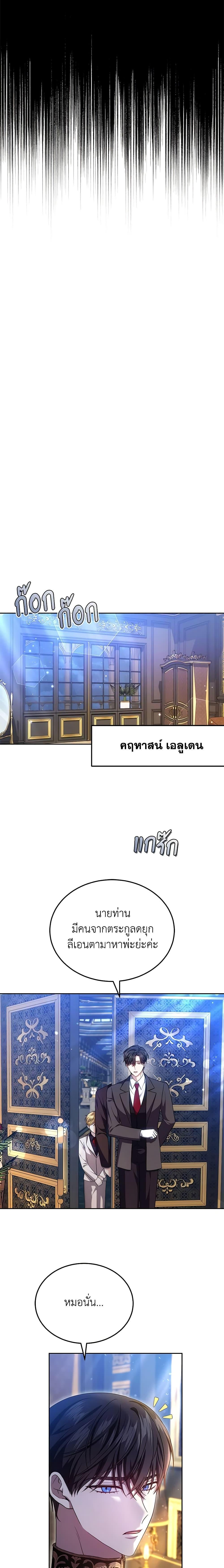 The Male Lead ตอนที่ 53 12