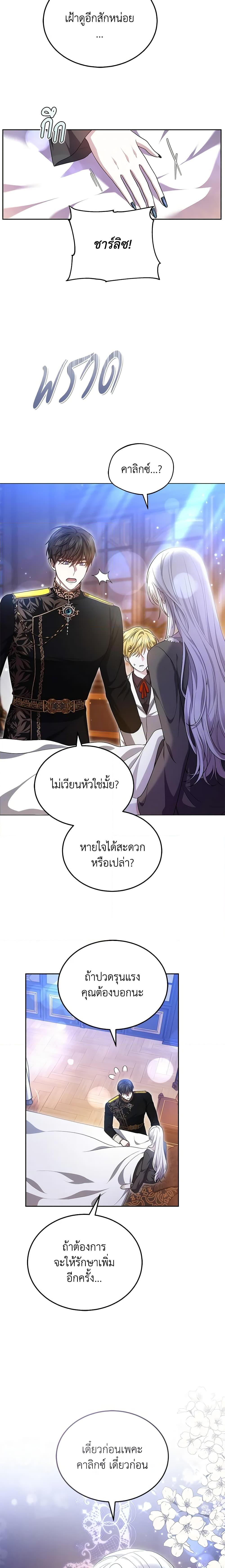 The Male Lead ตอนที่ 53 18