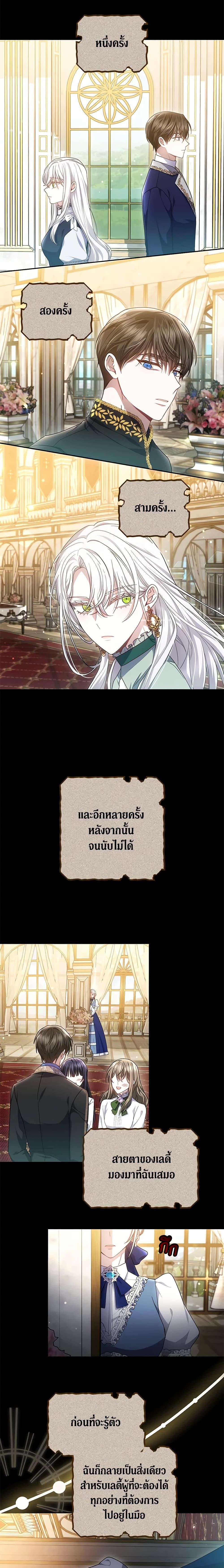 The Male Lead ตอนที่ 53 2