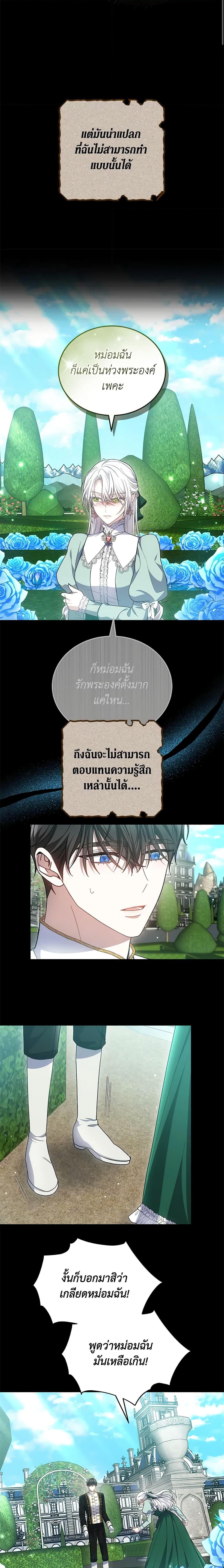 The Male Lead ตอนที่ 53 5