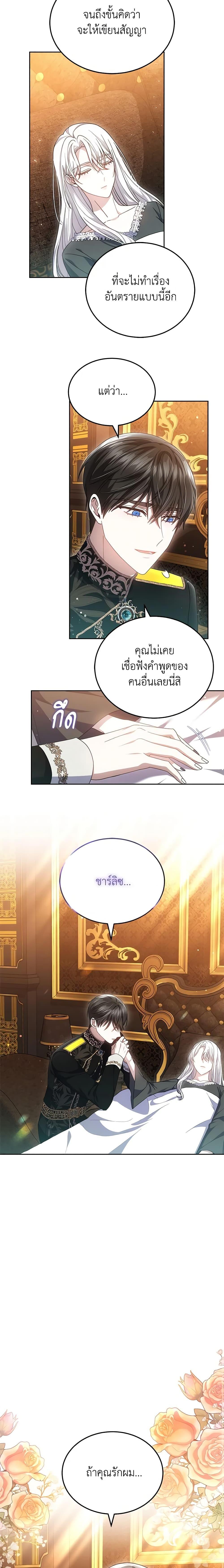 The Male Lead ตอนที่ 53 7