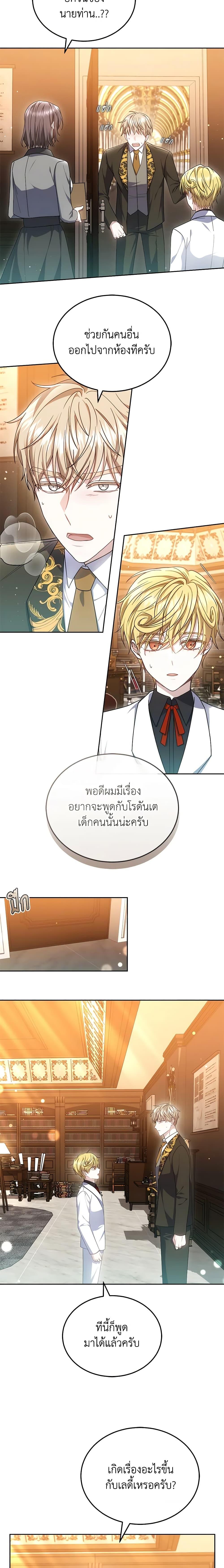 The Male Lead ตอนที่ 53 9