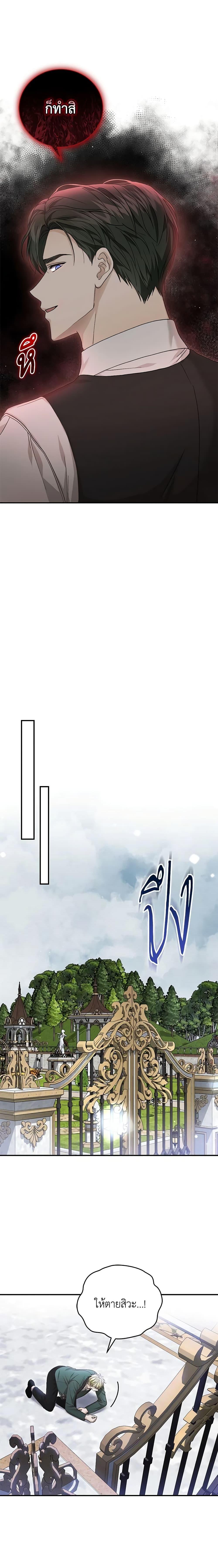 The Mistress Runs Away ตอนที่ 67 11