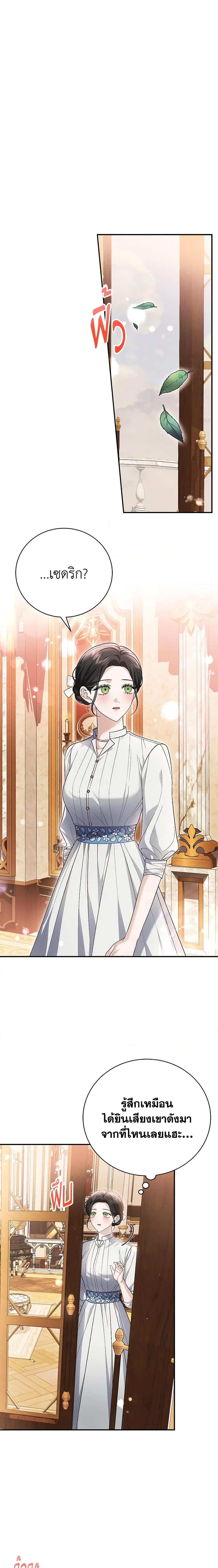 The Mistress Runs Away ตอนที่ 67 13