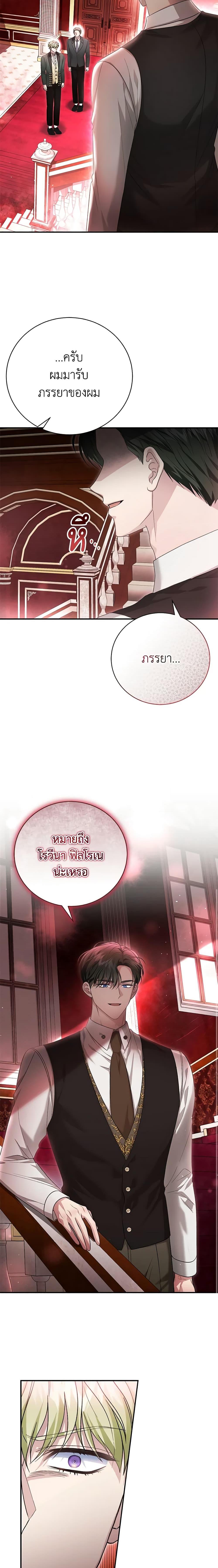 The Mistress Runs Away ตอนที่ 67 4