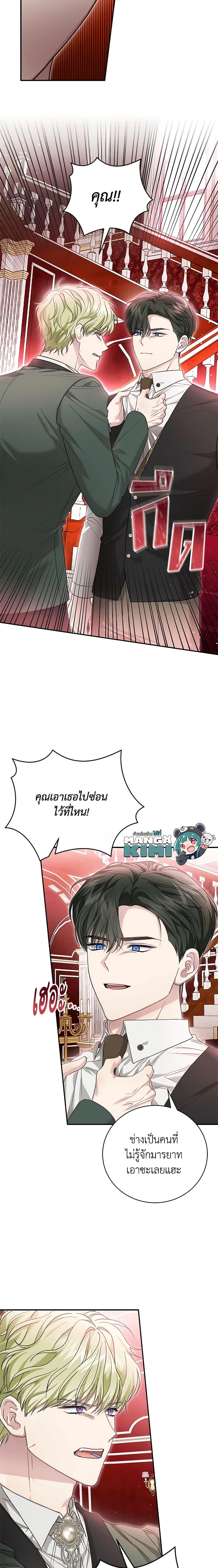 The Mistress Runs Away ตอนที่ 67 5
