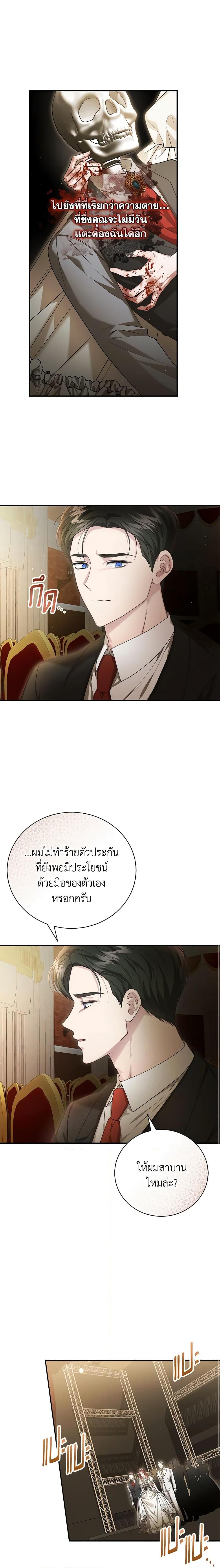 The Mistress Runs Away ตอนที่ 68 10