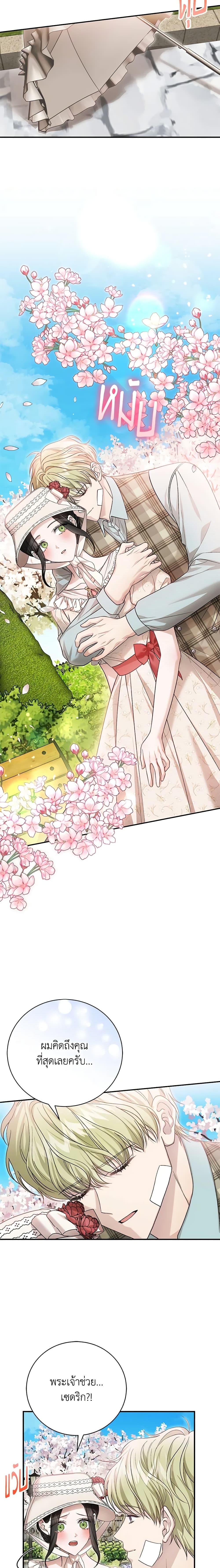 The Mistress Runs Away ตอนที่ 68 15