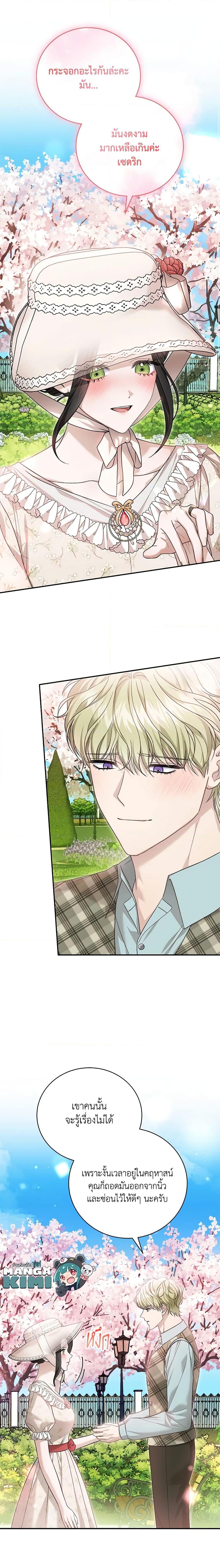 The Mistress Runs Away ตอนที่ 68 20