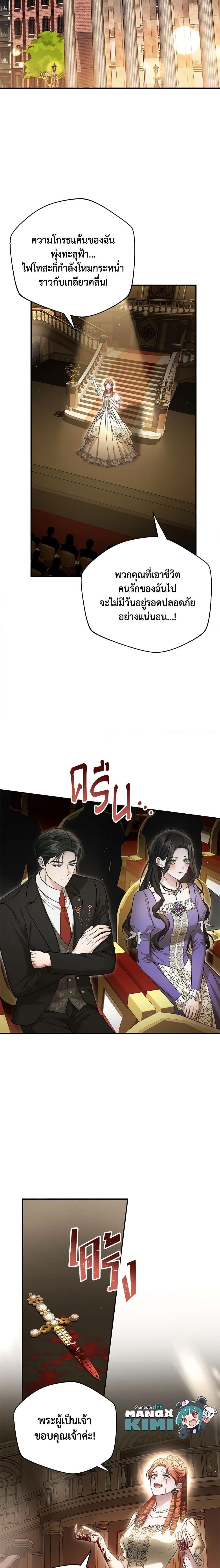 The Mistress Runs Away ตอนที่ 68 5