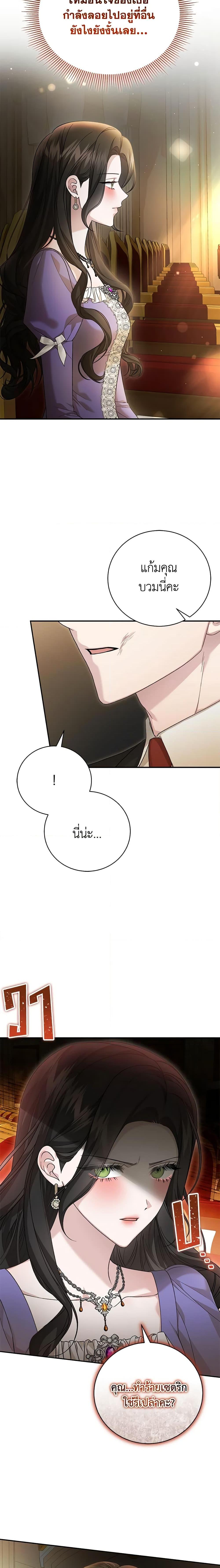 The Mistress Runs Away ตอนที่ 68 8