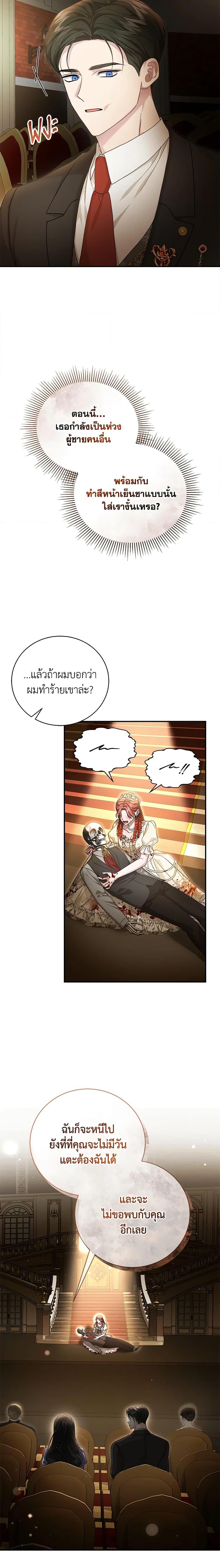 The Mistress Runs Away ตอนที่ 68 9