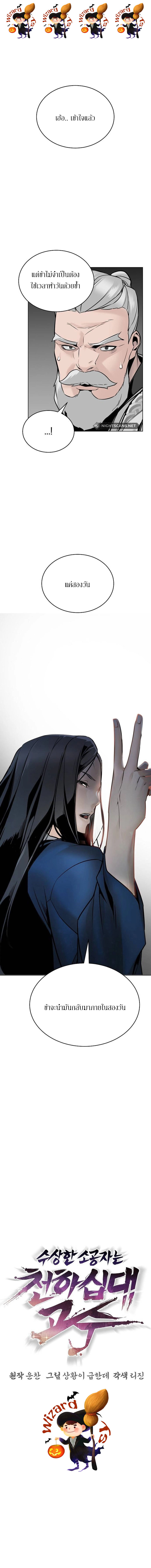 The Mysterious World ตอนที่ 3 1