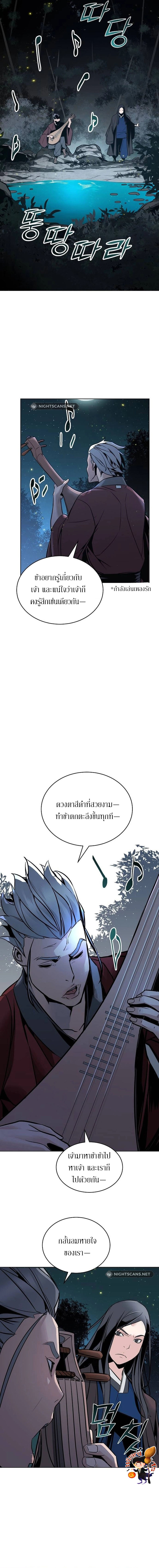 The Mysterious World ตอนที่ 3 10