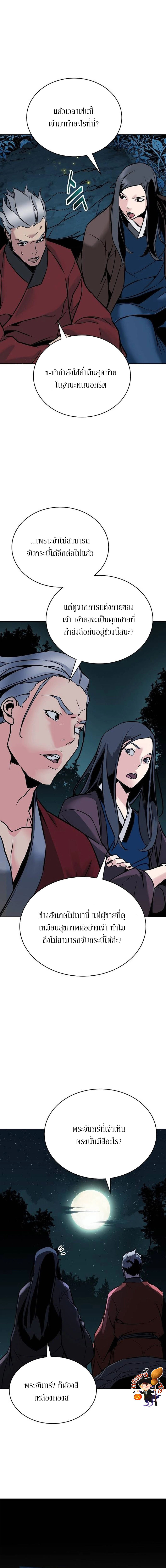 The Mysterious World ตอนที่ 3 12