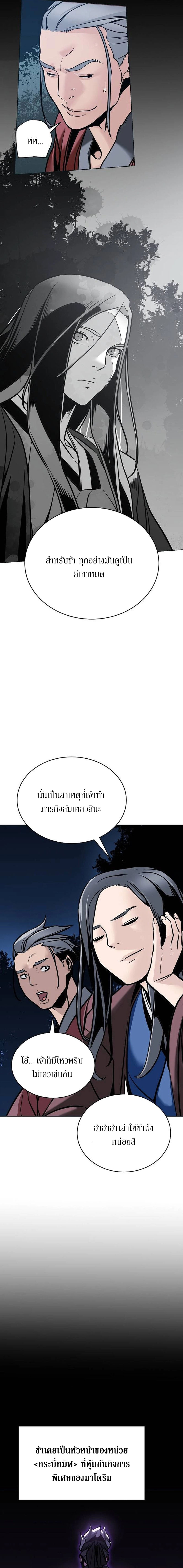 The Mysterious World ตอนที่ 3 13