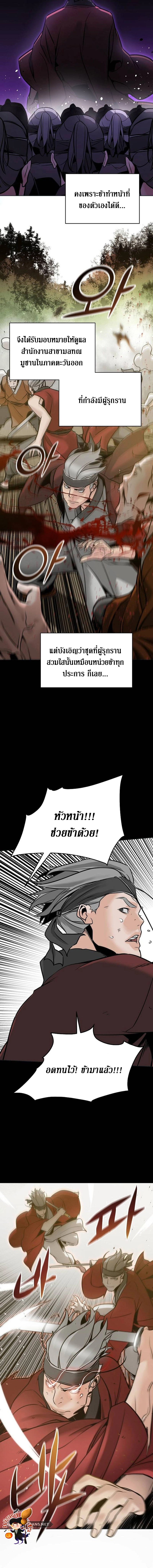 The Mysterious World ตอนที่ 3 14