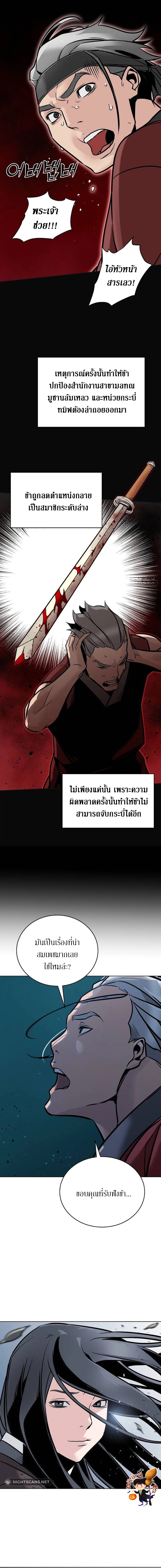 The Mysterious World ตอนที่ 3 16