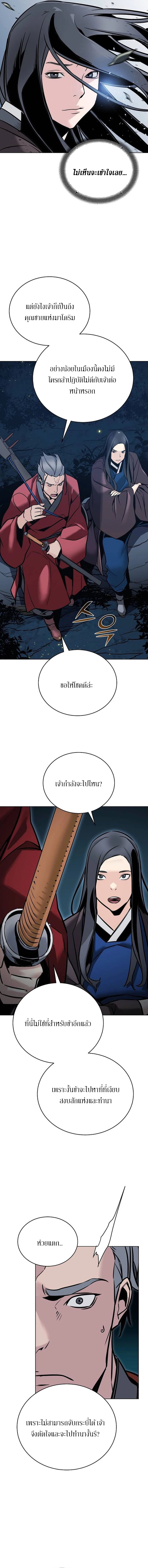 The Mysterious World ตอนที่ 3 17