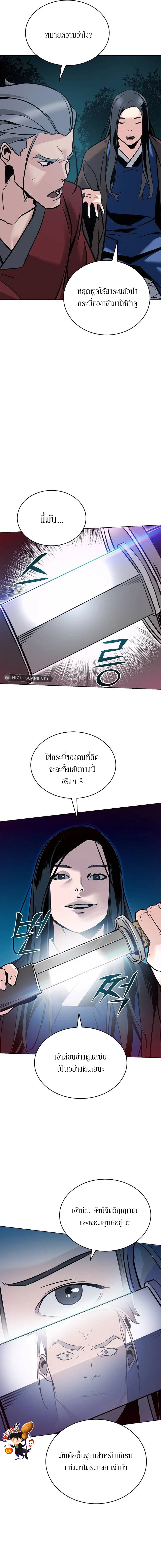 The Mysterious World ตอนที่ 3 18