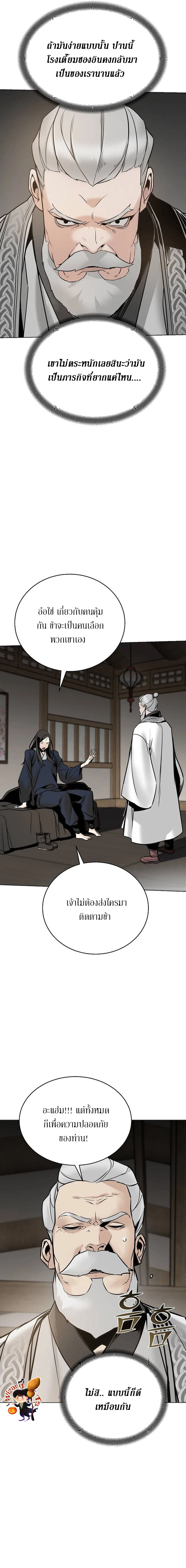 The Mysterious World ตอนที่ 3 2