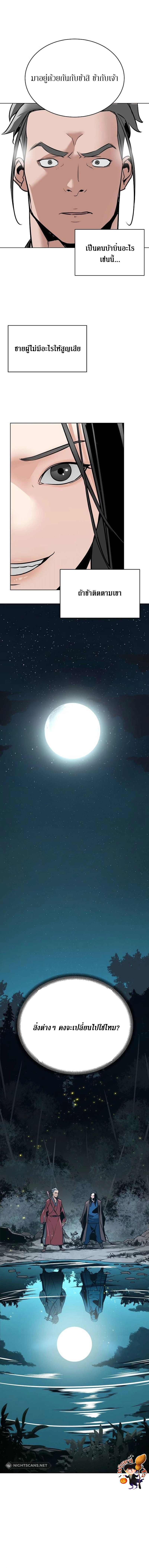 The Mysterious World ตอนที่ 3 20