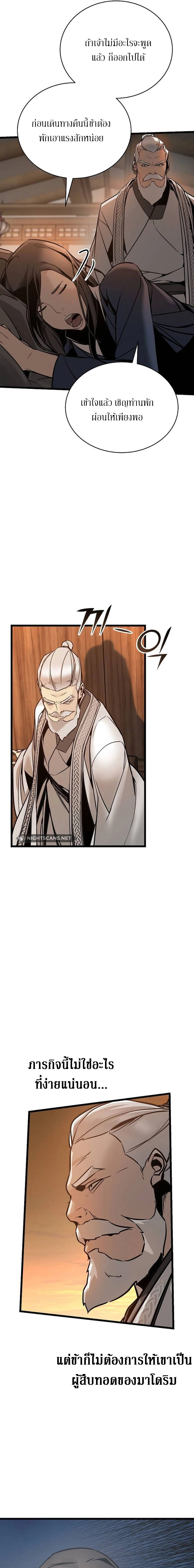 The Mysterious World ตอนที่ 3 3