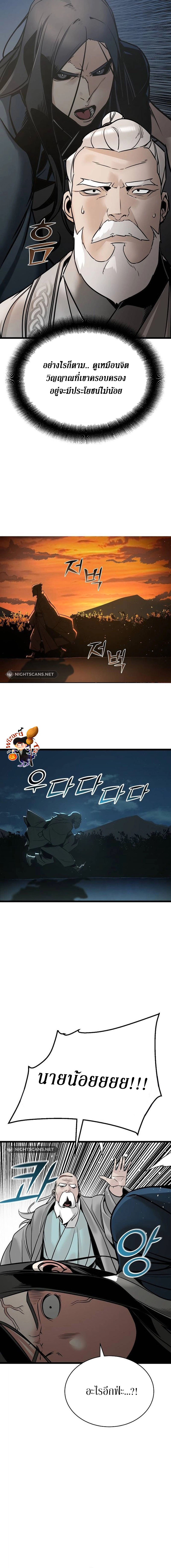The Mysterious World ตอนที่ 3 4