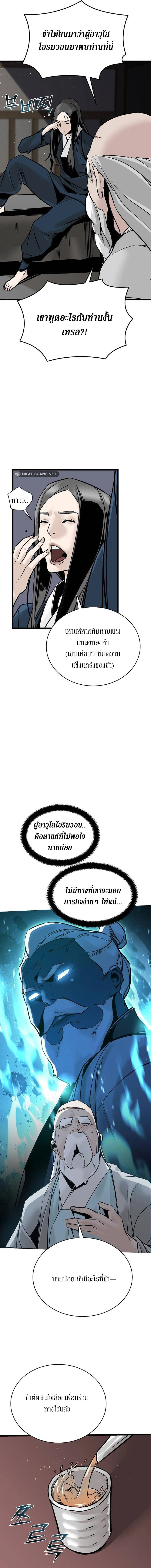 The Mysterious World ตอนที่ 3 5