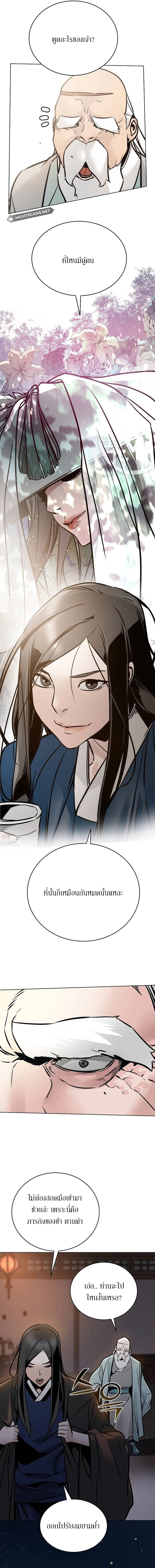 The Mysterious World ตอนที่ 3 7