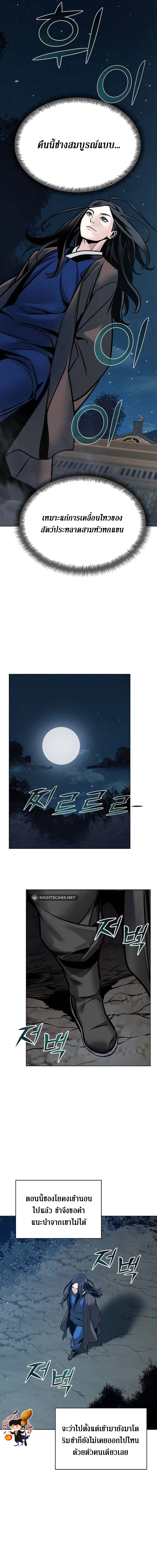 The Mysterious World ตอนที่ 3 8