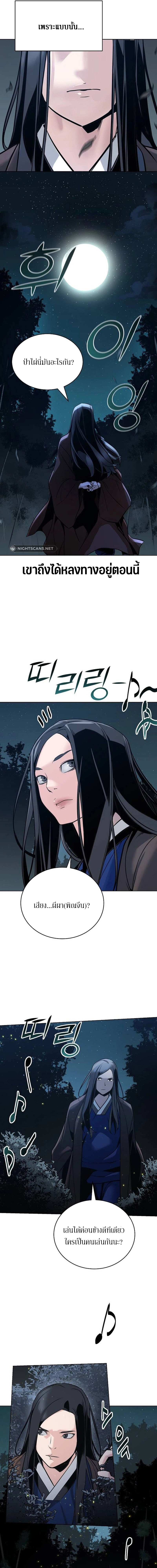 The Mysterious World ตอนที่ 3 9