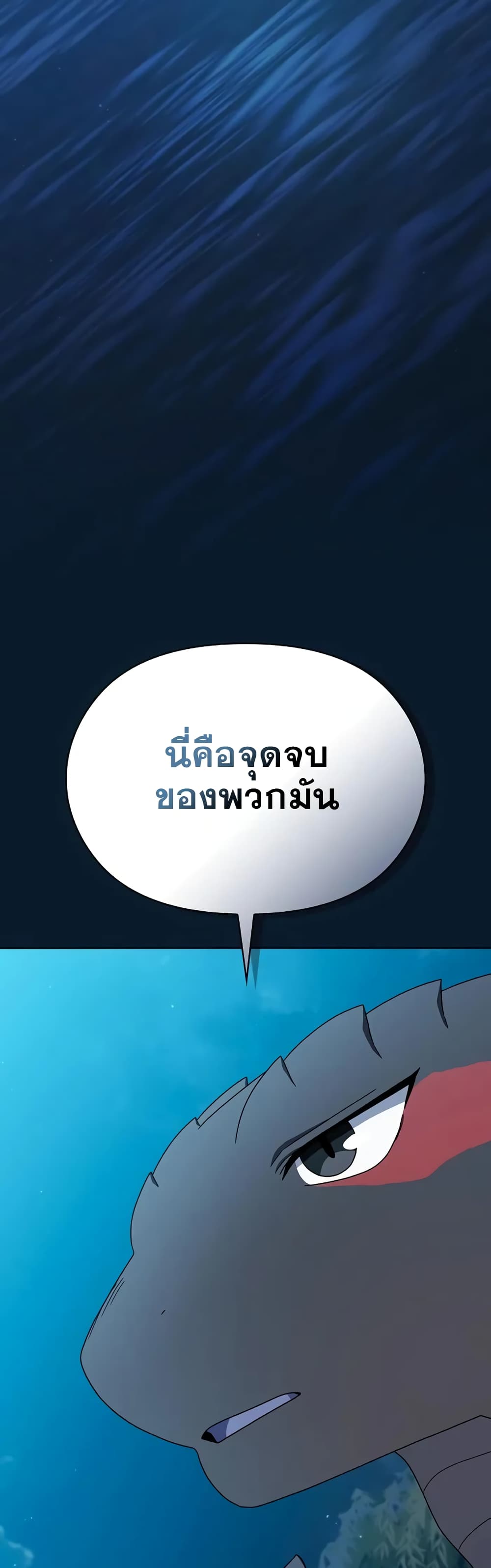The Nebula ตอนที่ 22 18
