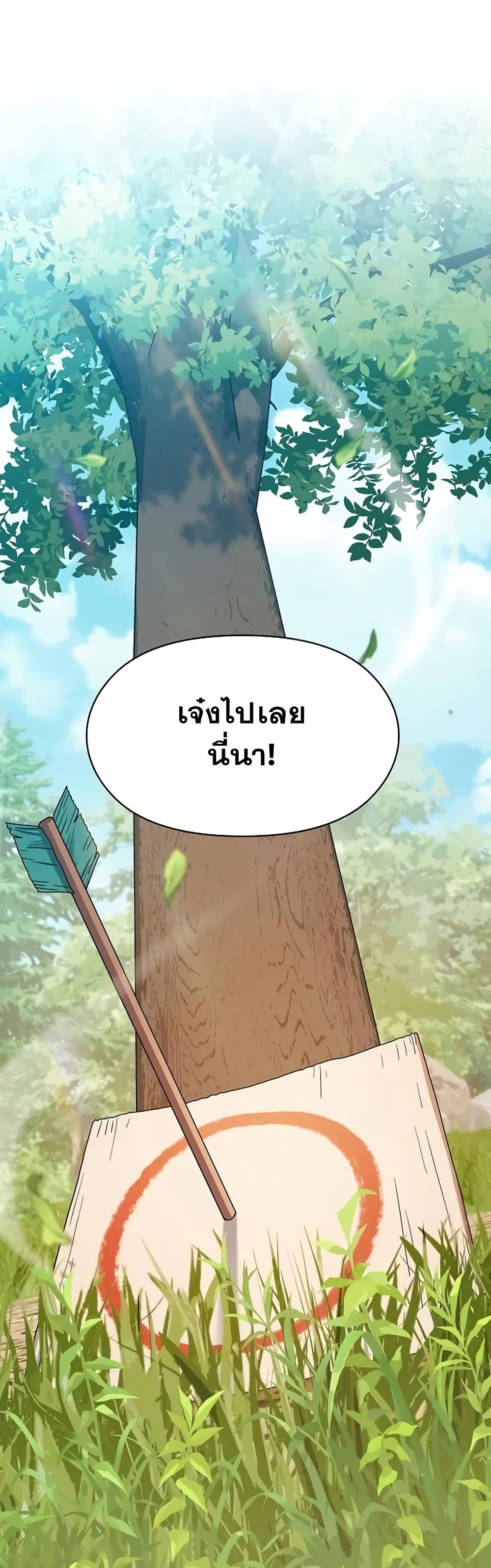The Nebula ตอนที่ 22 2
