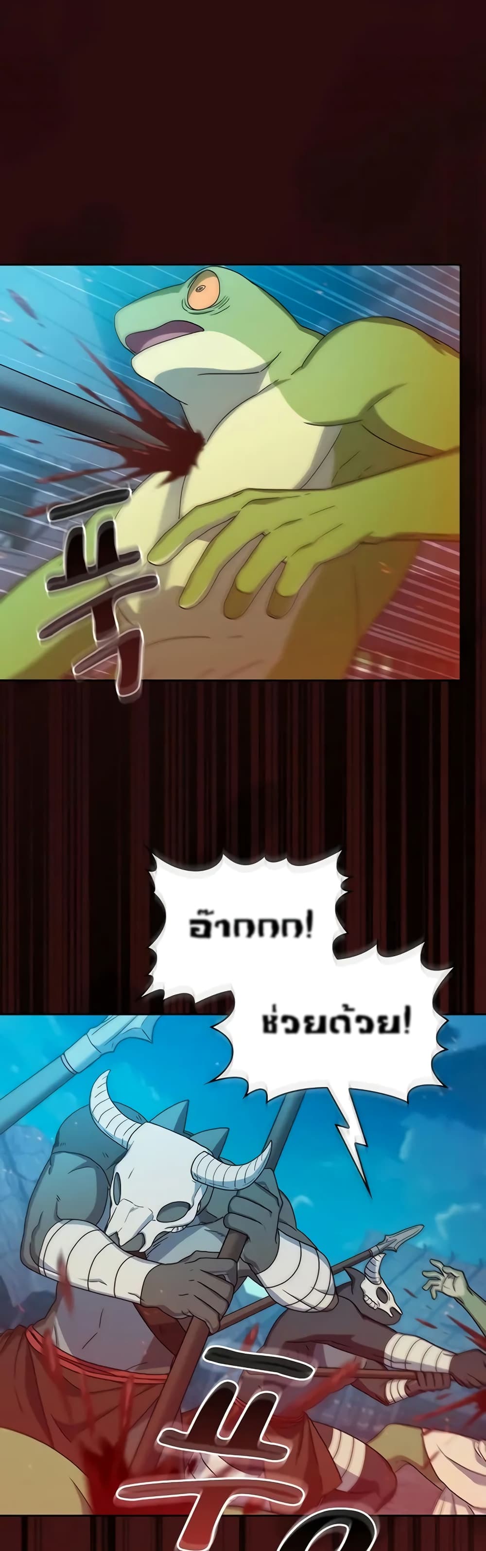The Nebula ตอนที่ 22 21