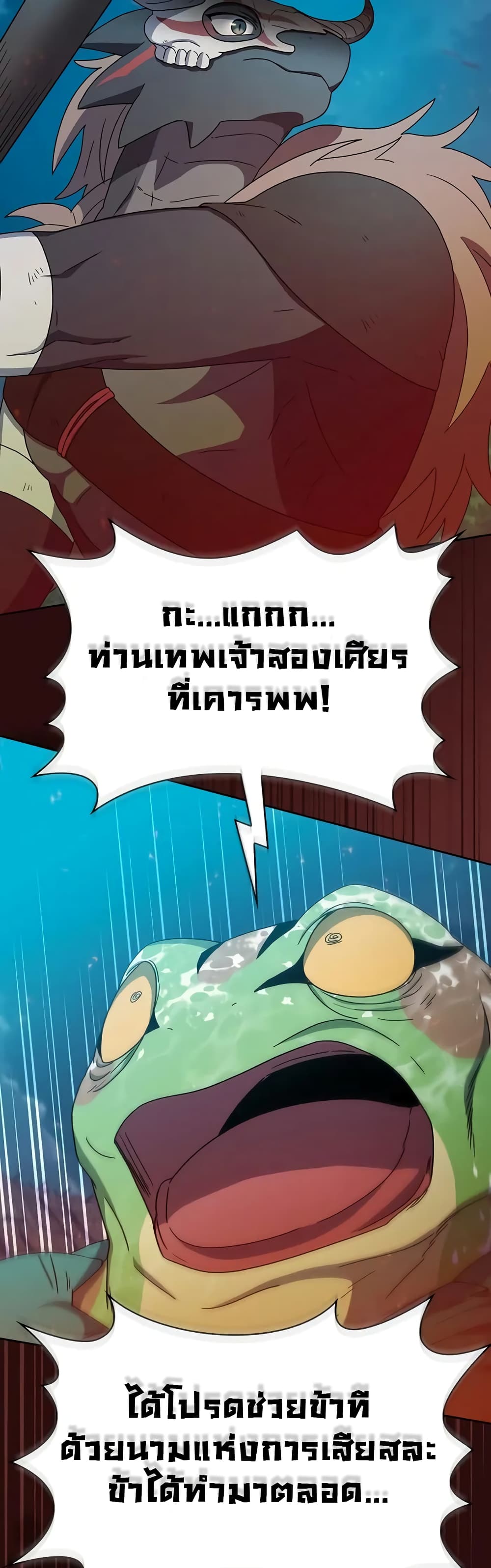 The Nebula ตอนที่ 22 24