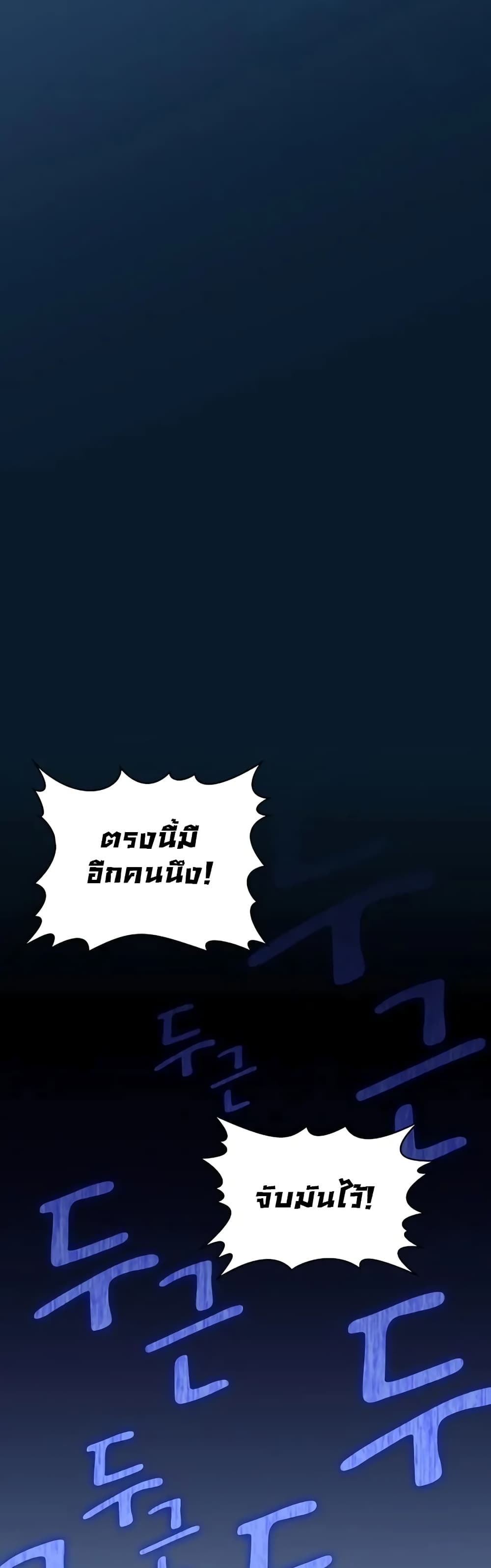 The Nebula ตอนที่ 22 28