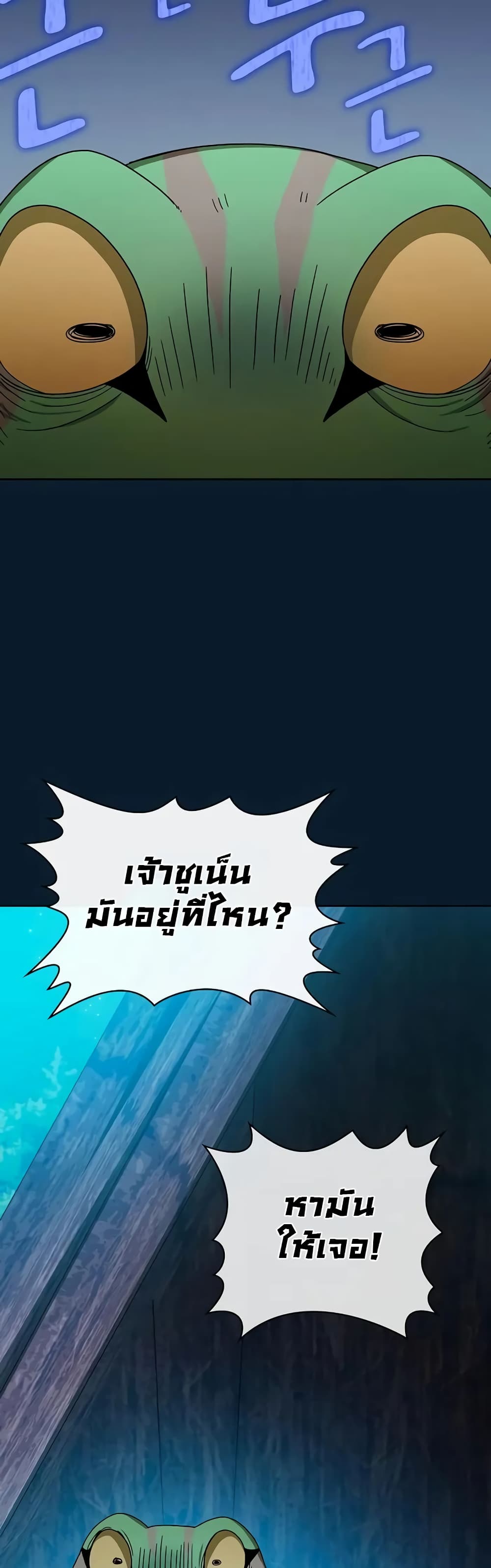 The Nebula ตอนที่ 22 29
