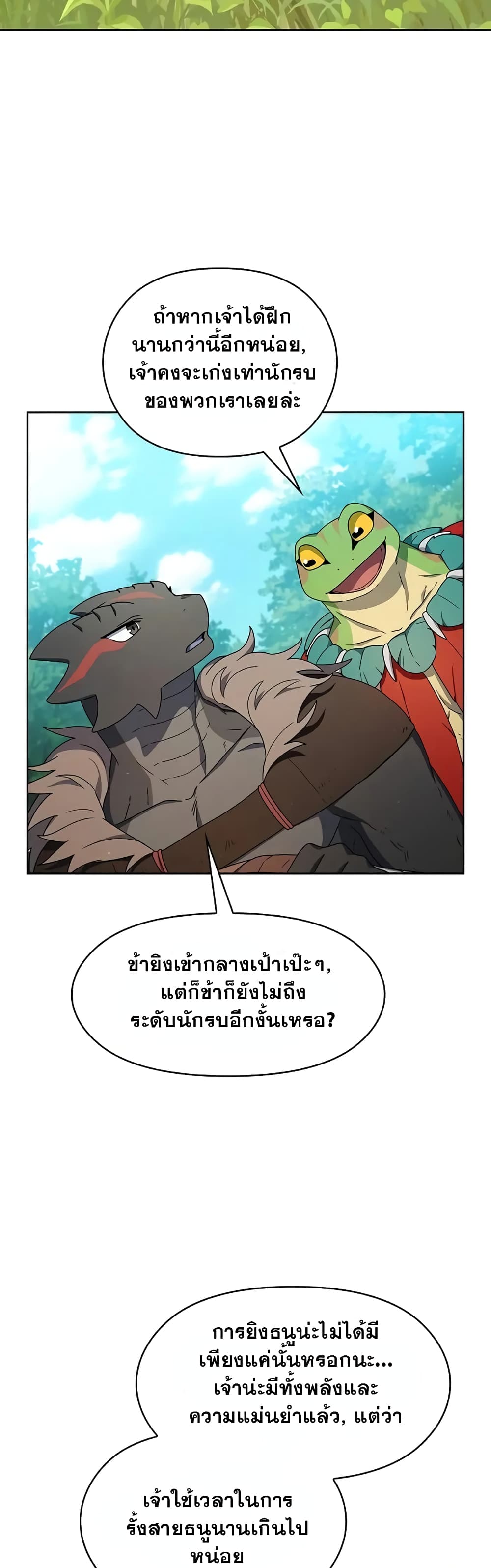 The Nebula ตอนที่ 22 3