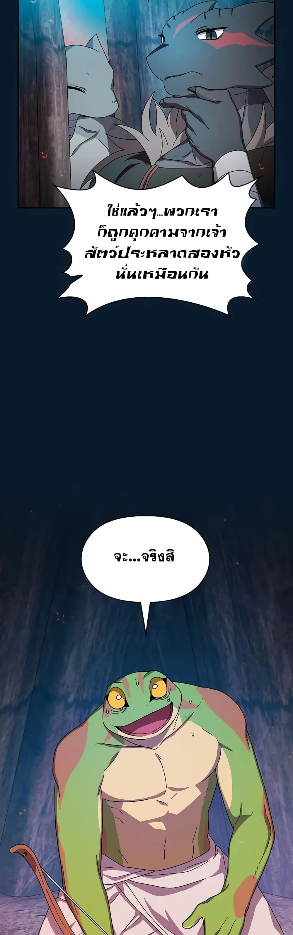 The Nebula ตอนที่ 22 37