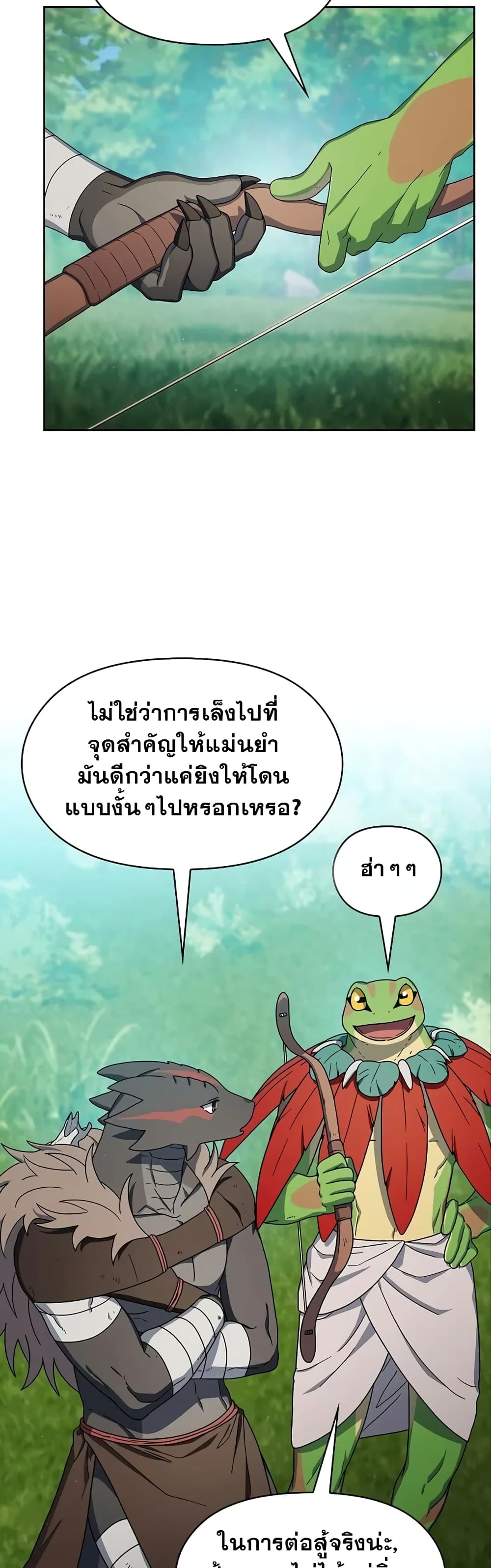 The Nebula ตอนที่ 22 4