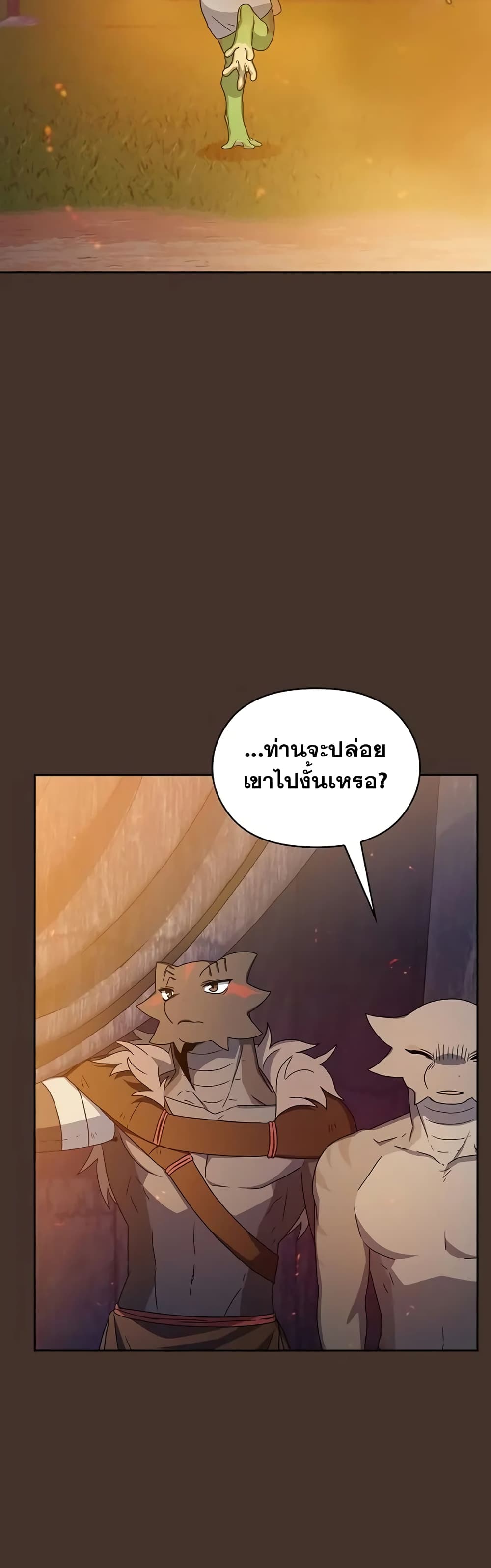 The Nebula ตอนที่ 22 47