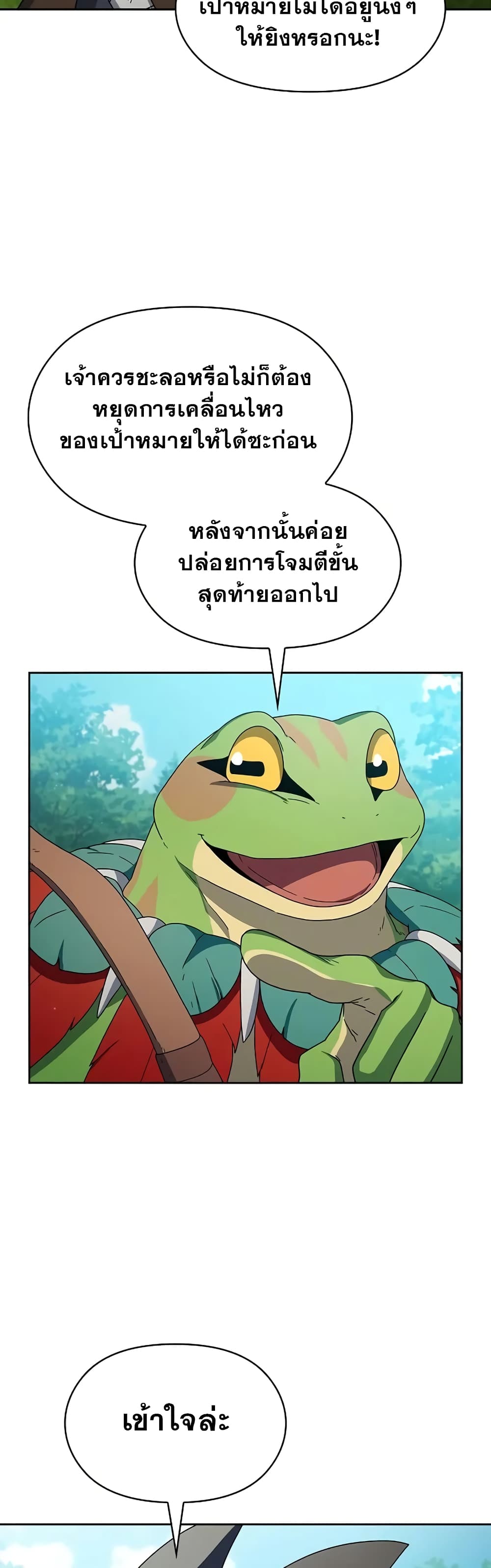 The Nebula ตอนที่ 22 5