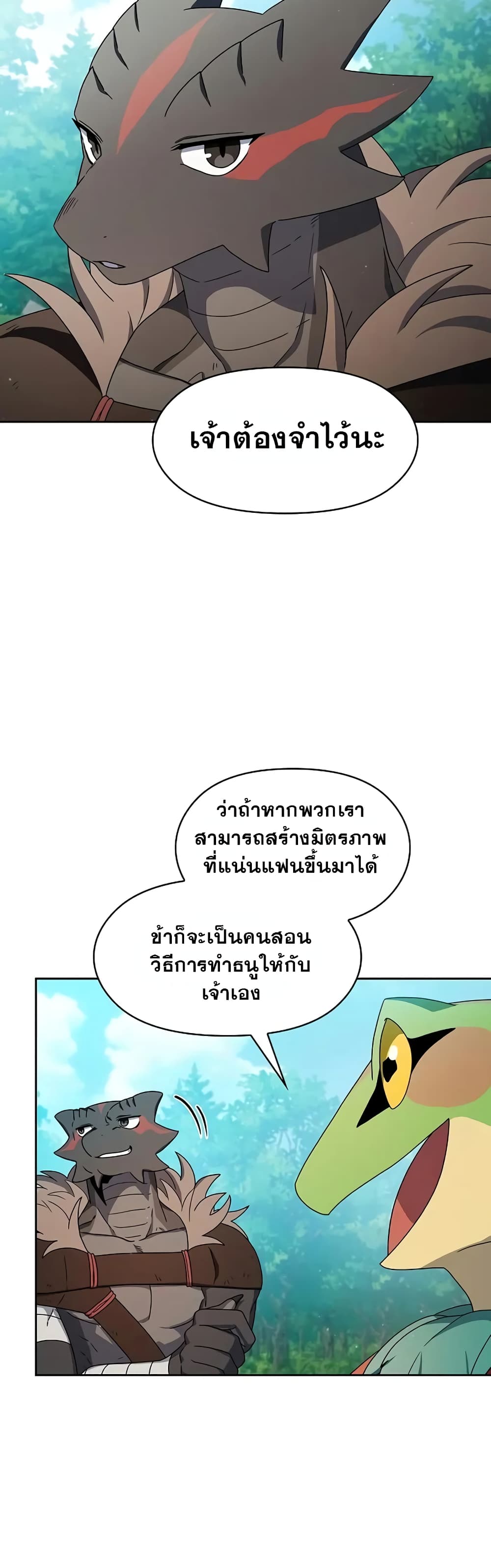 The Nebula ตอนที่ 22 6