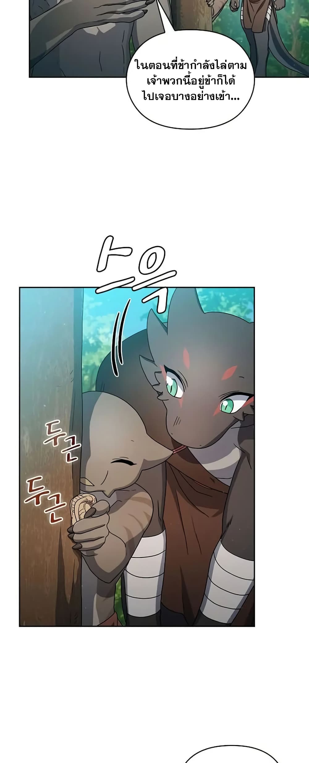 The Nebula ตอนที่ 23 22