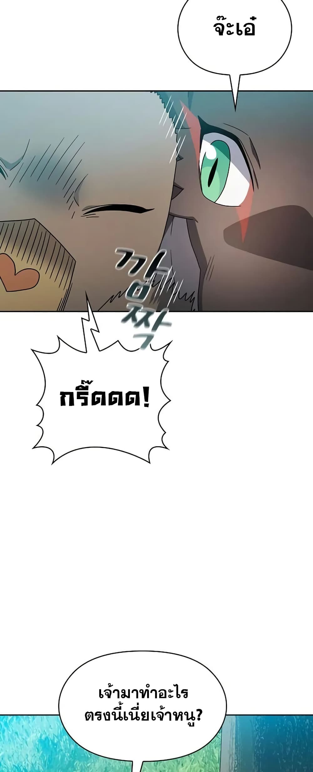 The Nebula ตอนที่ 23 23