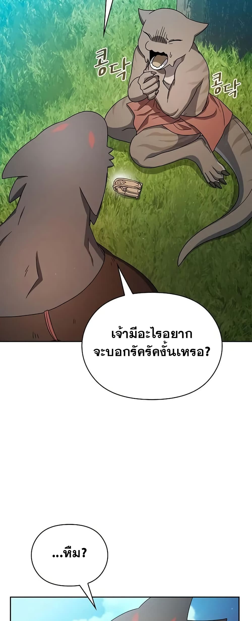 The Nebula ตอนที่ 23 24