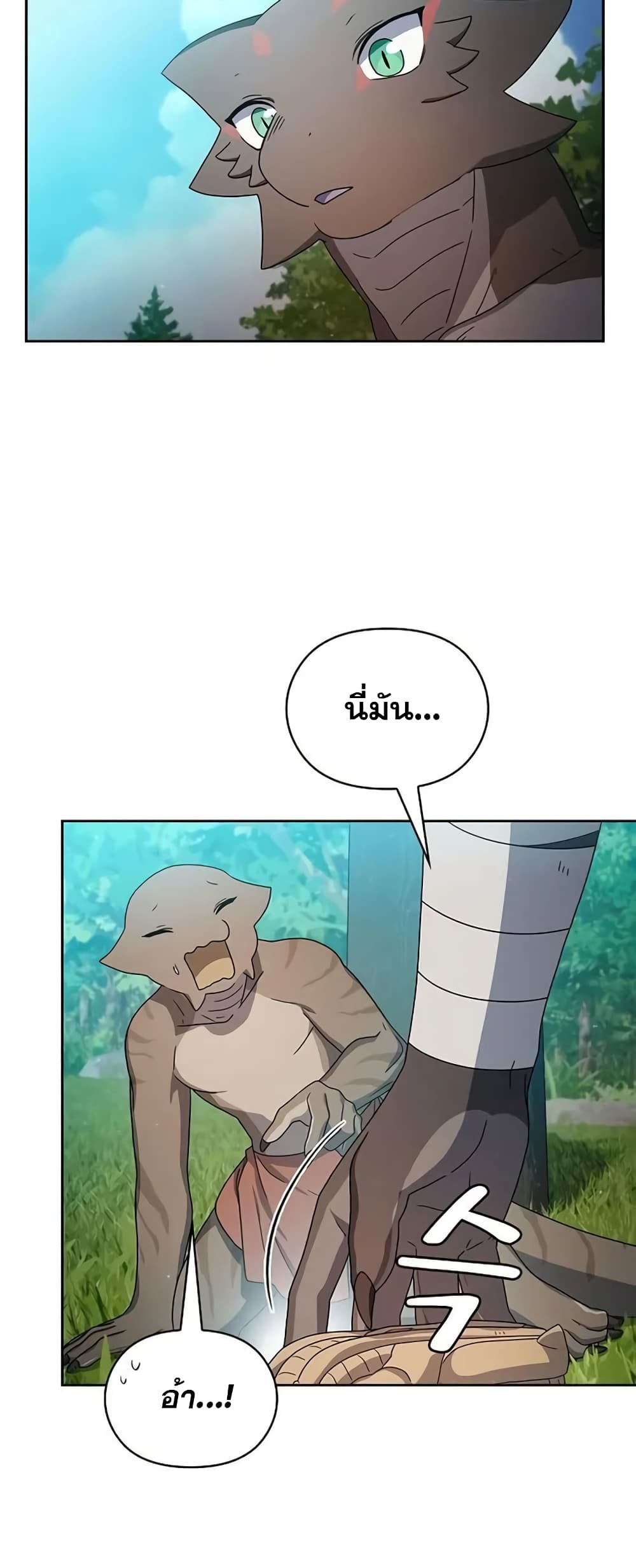 The Nebula ตอนที่ 23 25