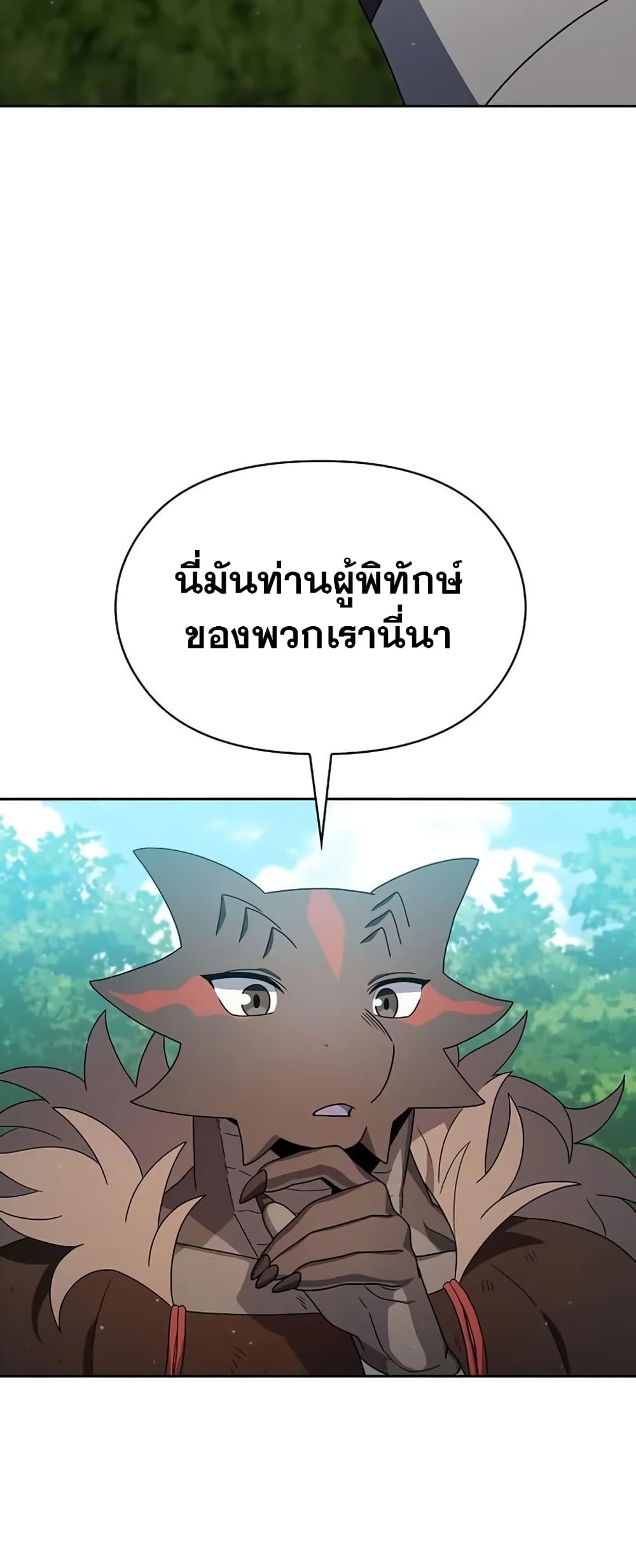 The Nebula ตอนที่ 23 27