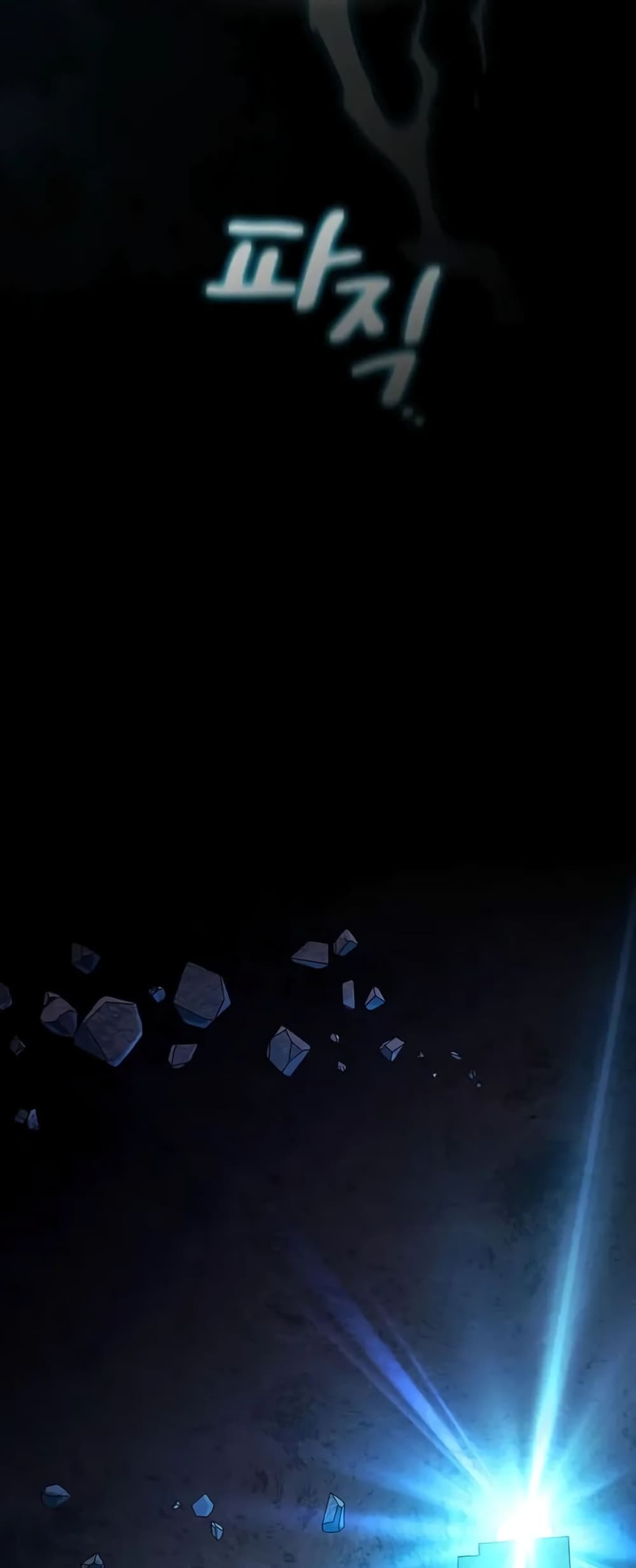 The Nebula ตอนที่ 23 58